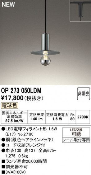 ODELIC ǥå ڥȥ饤 OP273050LDM ᥤ̿