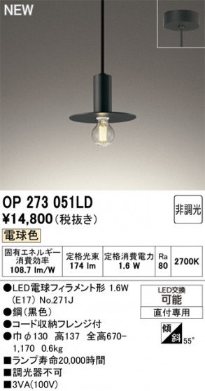 ODELIC ǥå ڥȥ饤 OP273051LD ᥤ̿
