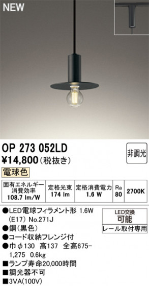 ODELIC ǥå ڥȥ饤 OP273052LD ᥤ̿