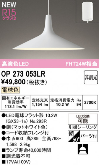 ODELIC ǥå ڥȥ饤 OP273053LR ᥤ̿