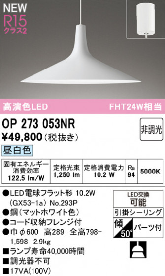 ODELIC ǥå ڥȥ饤 OP273053NR ᥤ̿