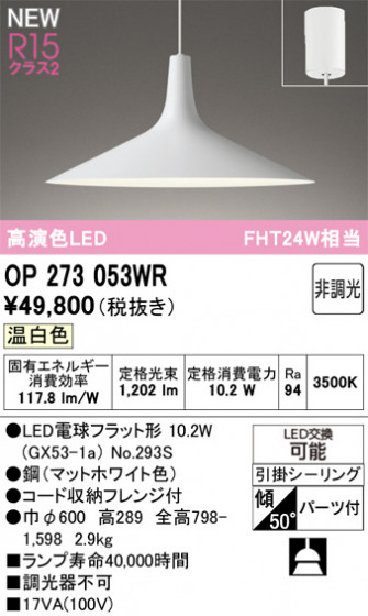 ODELIC ǥå ڥȥ饤 OP273053WR ᥤ̿