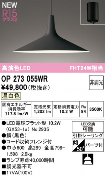 ODELIC ǥå ڥȥ饤 OP273055WR ᥤ̿