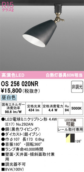 ODELIC ǥå ݥåȥ饤 OS256020NR ᥤ̿