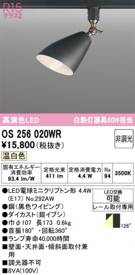 ODELIC ǥå ݥåȥ饤 OS256020WR ᥤ̿