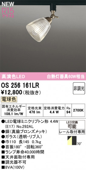 ODELIC ǥå ݥåȥ饤 OS256161LR ᥤ̿