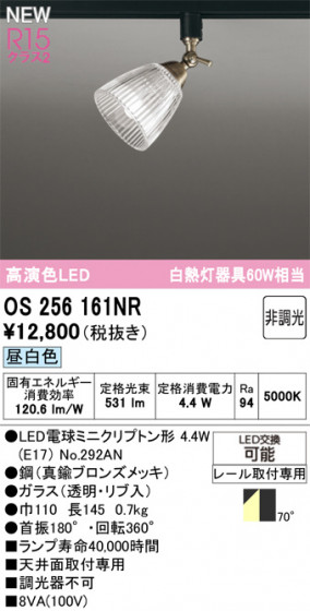 ODELIC ǥå ݥåȥ饤 OS256161NR ᥤ̿