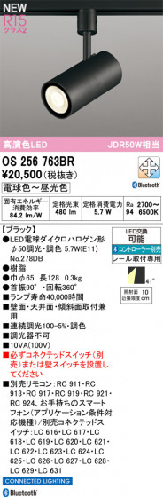 ODELIC ǥå ݥåȥ饤 OS256763BR ᥤ̿