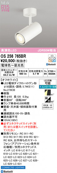 ODELIC ǥå ݥåȥ饤 OS256765BR ᥤ̿