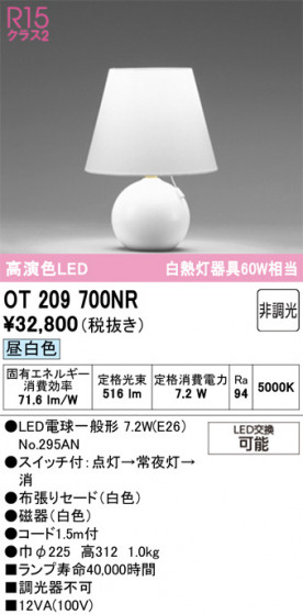 ODELIC ǥå  OT209700NR ᥤ̿