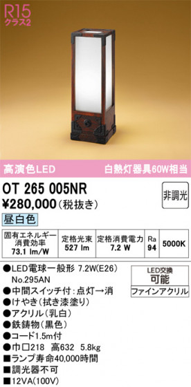 ODELIC ǥå  OT265005NR ᥤ̿