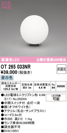 ODELIC ǥå  OT265033NR ᥤ̿