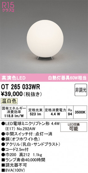 ODELIC ǥå  OT265033WR ᥤ̿