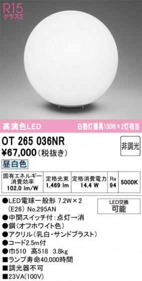 ODELIC ǥå  OT265036NR ᥤ̿