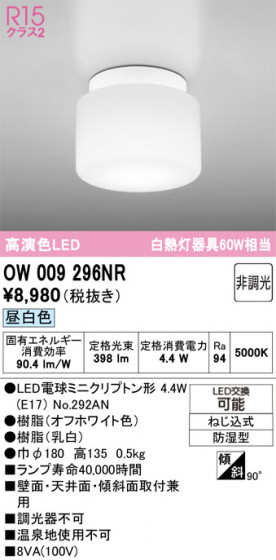 ODELIC ǥå Х롼饤 OW009296NR ᥤ̿
