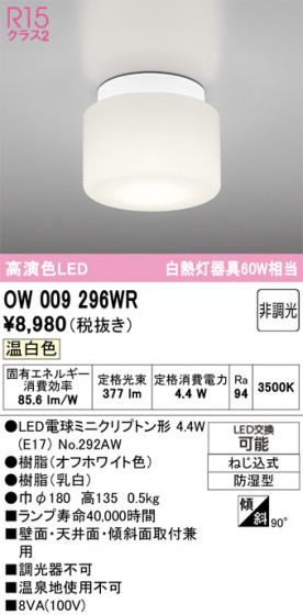 ODELIC ǥå Х롼饤 OW009296WR ᥤ̿