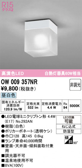 ODELIC ǥå Х롼饤 OW009357NR ᥤ̿