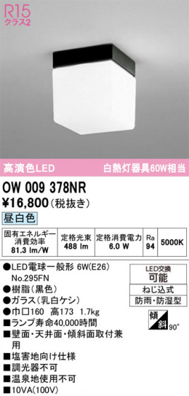 ODELIC ǥå Х롼饤 OW009378NR ᥤ̿