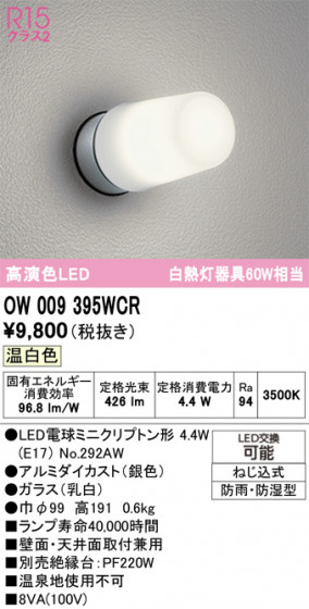ODELIC ǥå Х롼饤 OW009395WCR ᥤ̿