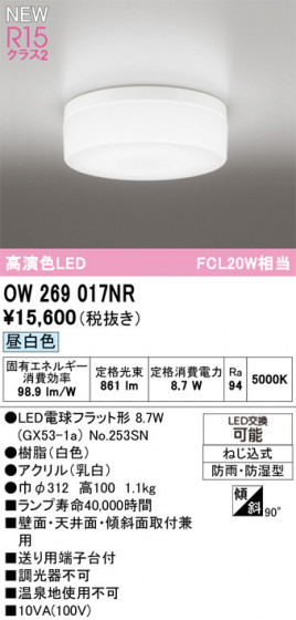 ODELIC ǥå Х롼饤 OW269017NR ᥤ̿