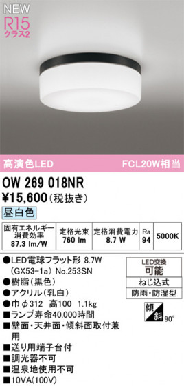 ODELIC ǥå Х롼饤 OW269018NR ᥤ̿