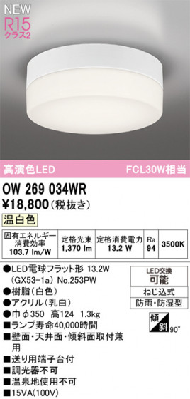 ODELIC ǥå Х롼饤 OW269034WR ᥤ̿