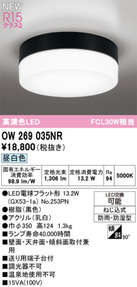 ODELIC ǥå Х롼饤 OW269035NR ᥤ̿