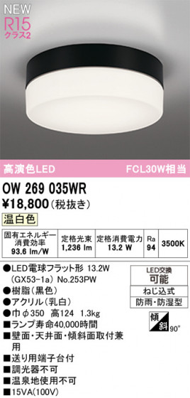 ODELIC ǥå Х롼饤 OW269035WR ᥤ̿