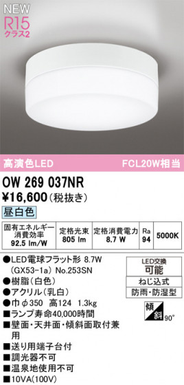 ODELIC ǥå Х롼饤 OW269037NR ᥤ̿