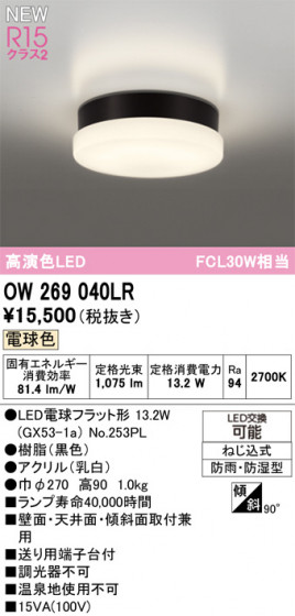 ODELIC ǥå Х롼饤 OW269040LR ᥤ̿