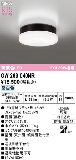 ODELIC ǥå Х롼饤 OW269040NR ᥤ̿