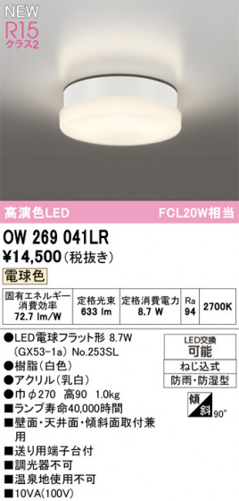 ODELIC ǥå Х롼饤 OW269041LR ᥤ̿
