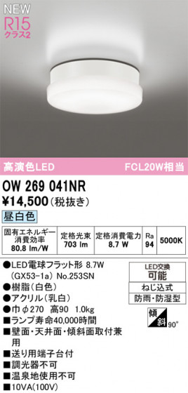 ODELIC ǥå Х롼饤 OW269041NR ᥤ̿