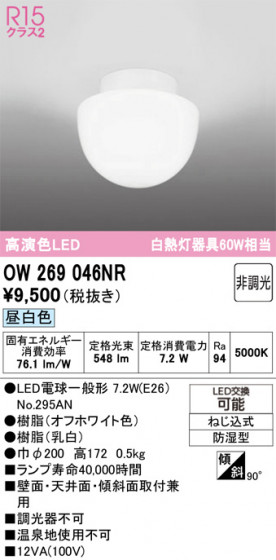 ODELIC ǥå Х롼饤 OW269046NR ᥤ̿