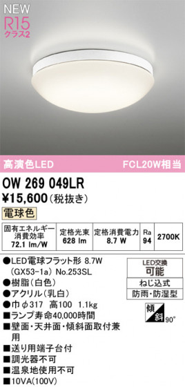 ODELIC ǥå Х롼饤 OW269049LR ᥤ̿
