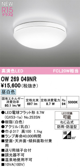 ODELIC ǥå Х롼饤 OW269049NR ᥤ̿