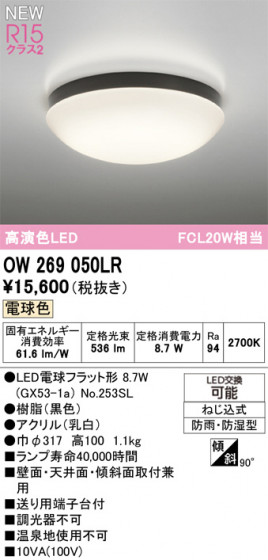 ODELIC ǥå Х롼饤 OW269050LR ᥤ̿