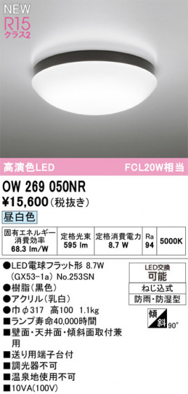ODELIC ǥå Х롼饤 OW269050NR ᥤ̿