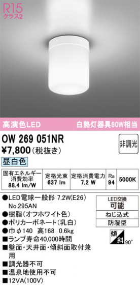 ODELIC ǥå Х롼饤 OW269051NR ᥤ̿