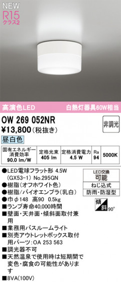 ODELIC ǥå Х롼饤 OW269052NR ᥤ̿