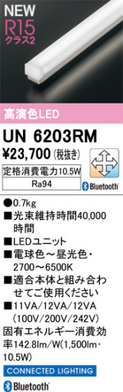 ODELIC ǥå ¾ UN6203RM ᥤ̿