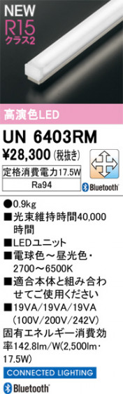 ODELIC ǥå ¾ UN6403RM ᥤ̿