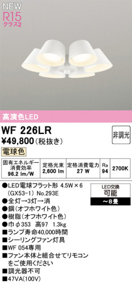 ODELIC ǥå 󥰥ե WF226LR ᥤ̿