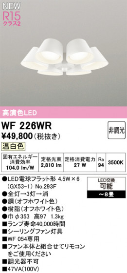 ODELIC ǥå 󥰥ե WF226WR ᥤ̿
