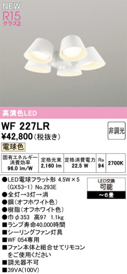 ODELIC ǥå 󥰥ե WF227LR ᥤ̿