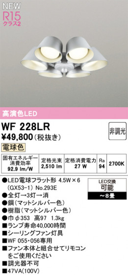 ODELIC ǥå 󥰥ե WF228LR ᥤ̿