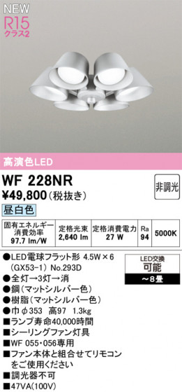 ODELIC ǥå 󥰥ե WF228NR ᥤ̿