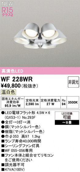 ODELIC ǥå 󥰥ե WF228WR ᥤ̿