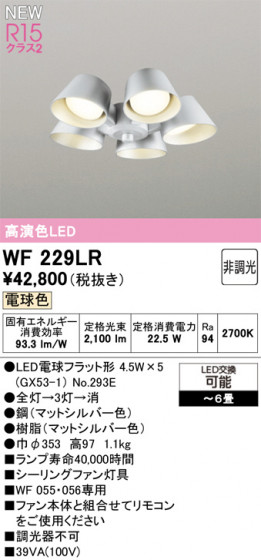 ODELIC ǥå 󥰥ե WF229LR ᥤ̿
