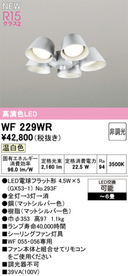 ODELIC ǥå 󥰥ե WF229WR ᥤ̿